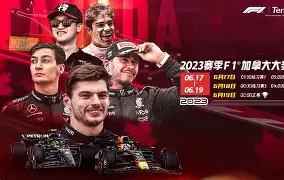 F1赛场再起风云：蓬莱赤兔队读秒绝平辽东火箭队，新援首秀制胜争冠格局再洗牌(苏迪曼杯决赛中韩再争冠)