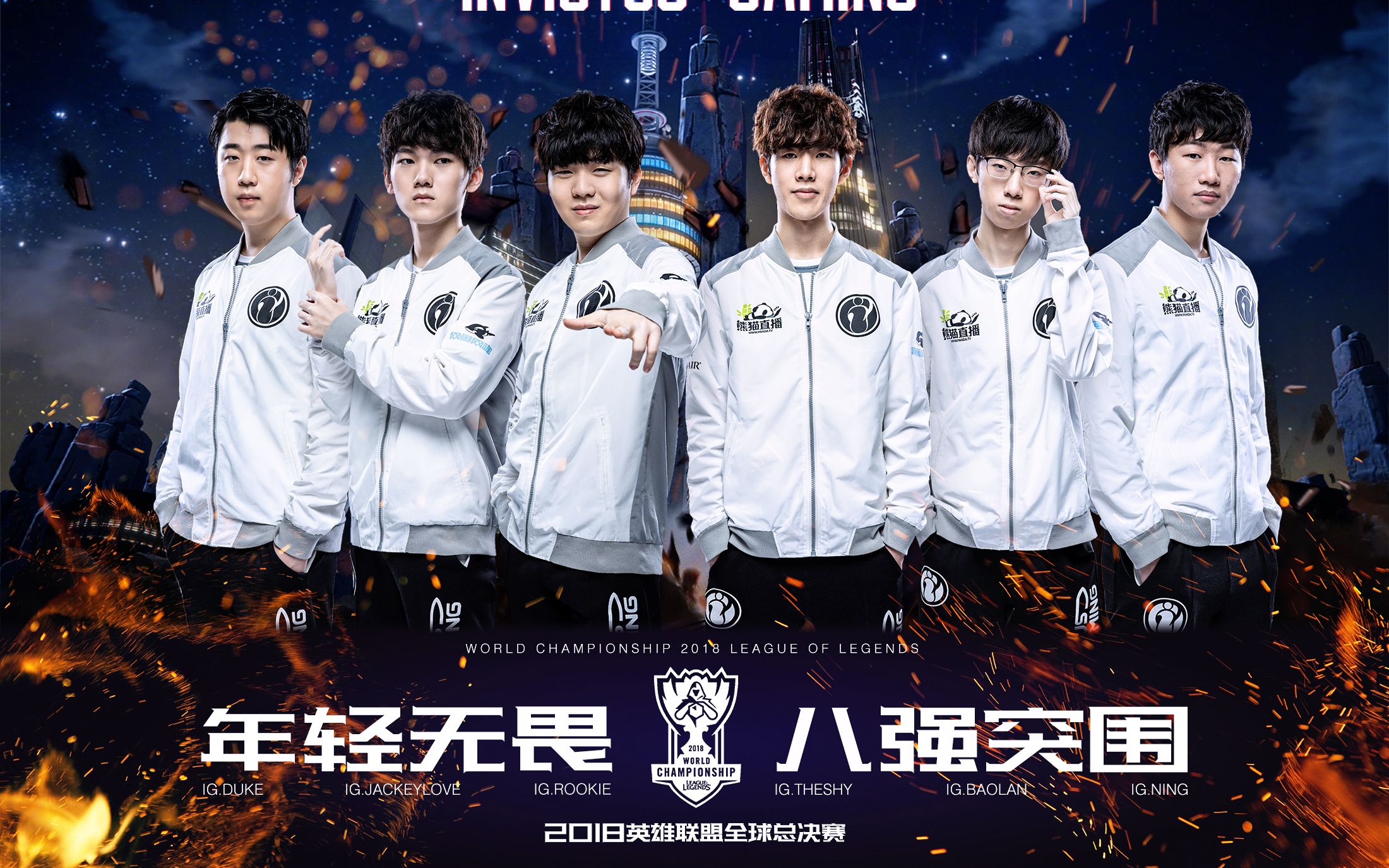 YABO- rookie vs showmaker 