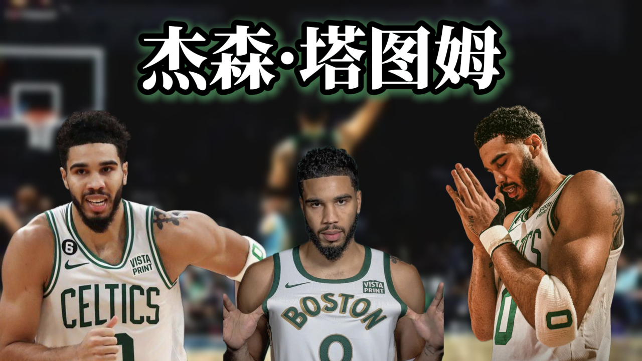 亚博体育-关于塔图姆在DWG比赛中绝杀，惊险取胜引发热议！的信息